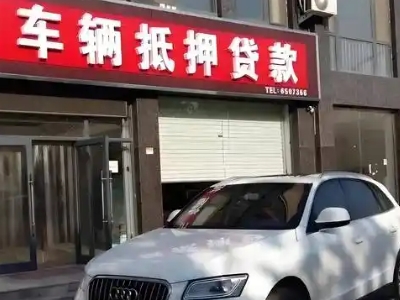 沽源不押车贷款办理条件是什么？