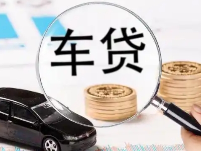 沽源车辆抵押贷款什么情况会被认定为是违规?